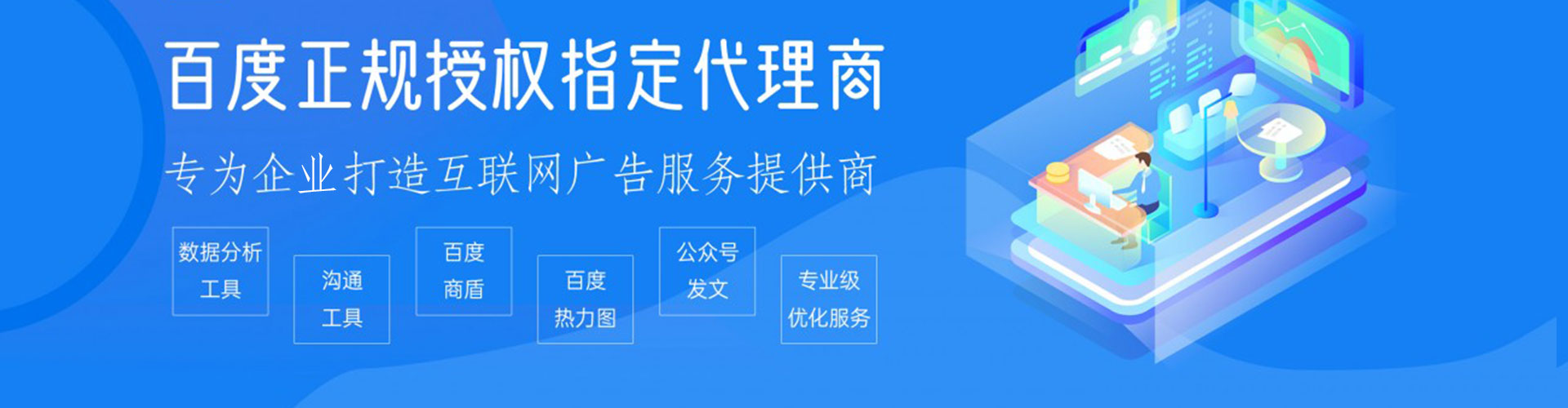 宣威信息流投放